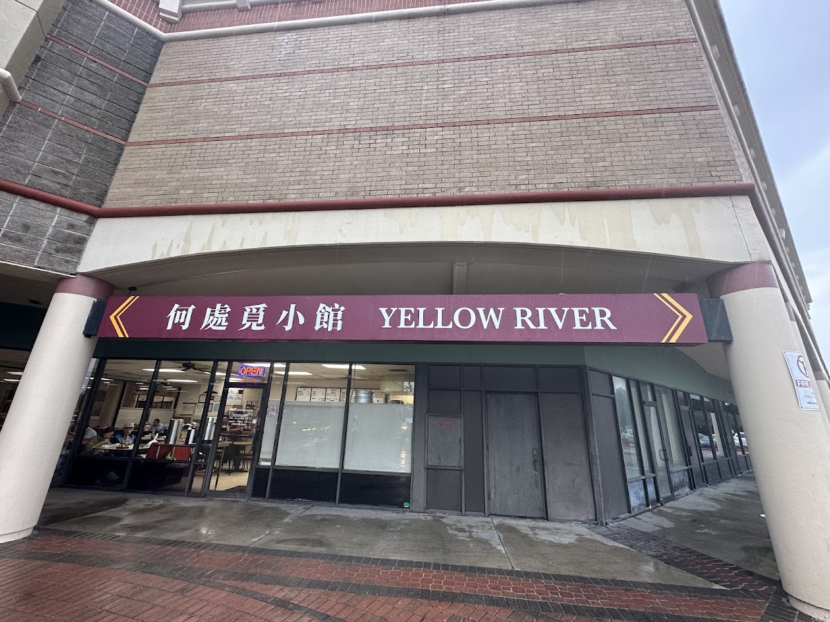 Yellow River Restaurant 何處覓小食